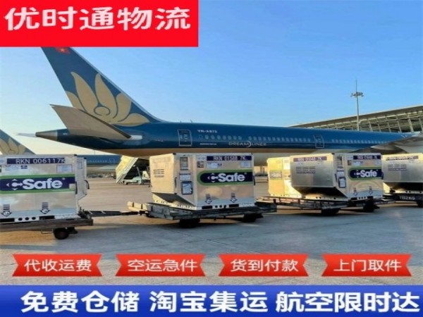 丹东到加拿大空运加急专线